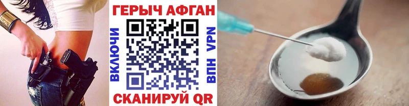 ГЕРОИН герыч  где можно купить   Навашино 