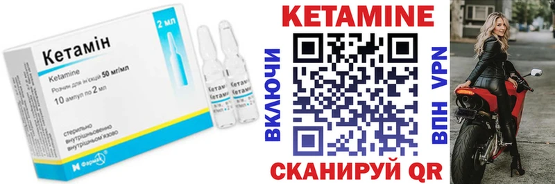 КЕТАМИН VHQ  Навашино 
