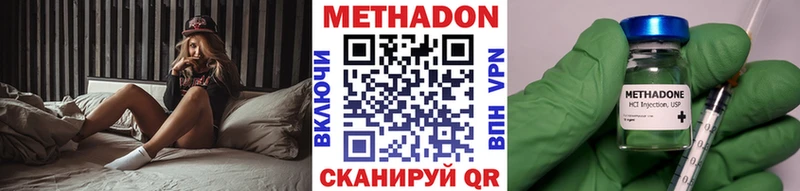 МЕТАДОН кристалл МЕГА ССЫЛКА Навашино